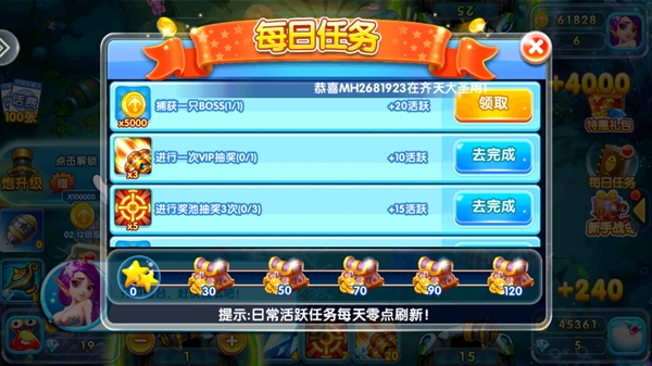 天天捕鱼电玩版赢话费最新版