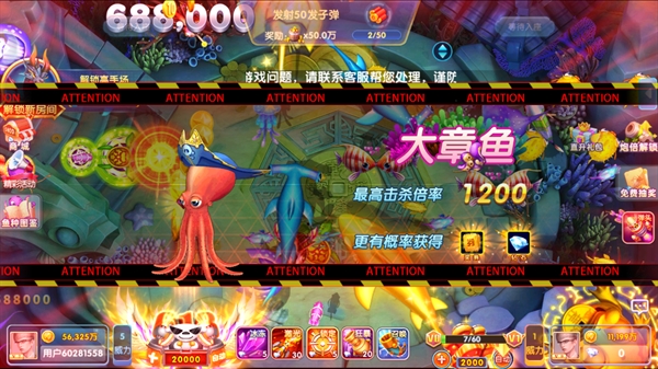 趣味捕鱼达人最新版下载安装