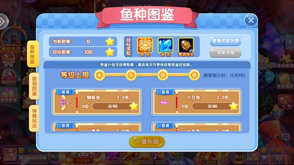 趣味捕鱼达人最新版下载安装