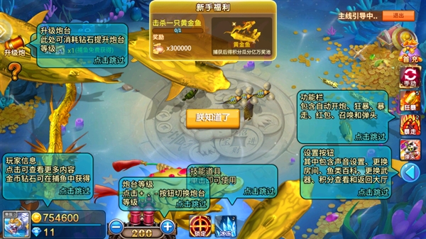 波克捕鱼官方正版 波克捕鱼官方正版