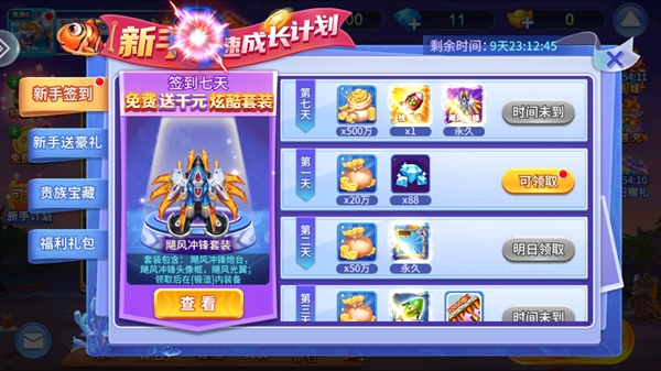 波克捕鱼官方正版 波克捕鱼官方正版