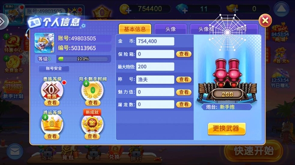 波克捕鱼官方正版 波克捕鱼官方正版