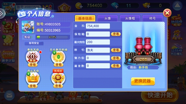 波克捕鱼官方正版 波克捕鱼官方正版