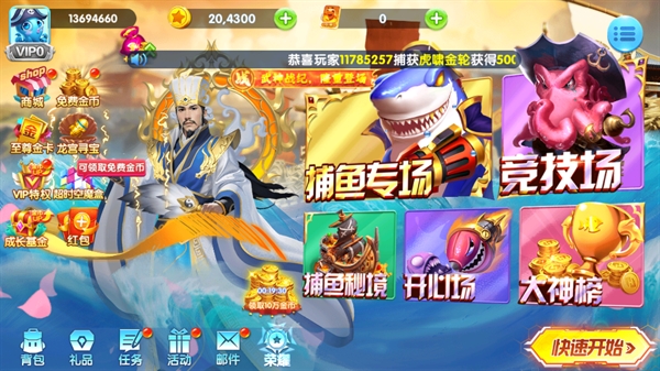 捕鱼金蟾去哪了官方渠道下载安卓版