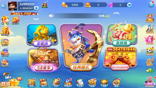 街机金蟾捕鱼官方下载联机