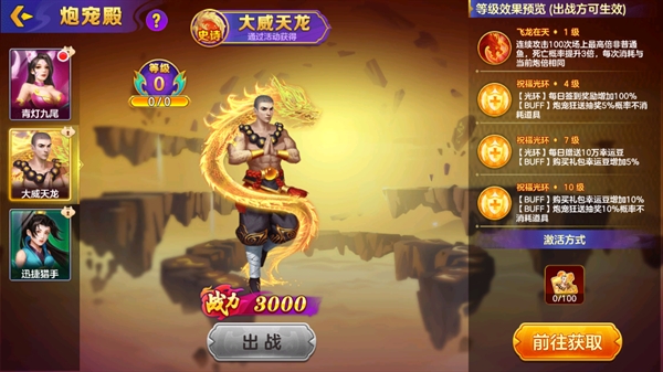 街机金蟾捕鱼官方下载联机