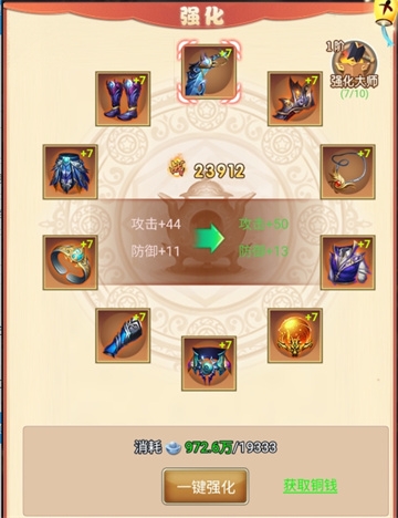 勇闯女儿国手游