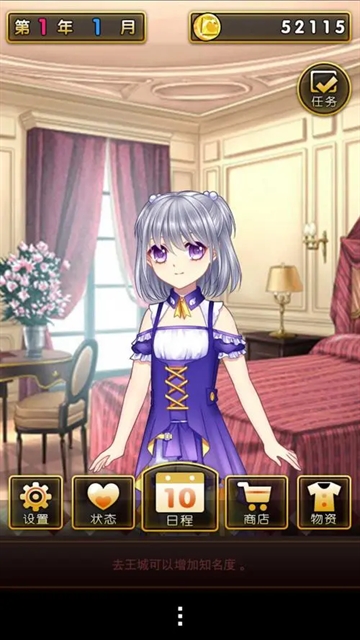 爱养成3游戏 爱养成3游戏