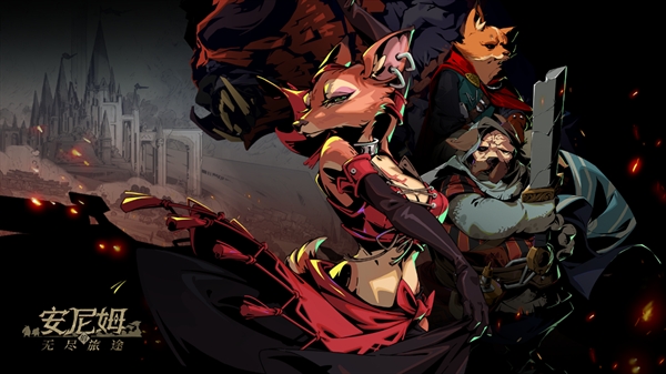 安尼姆的无尽旅途国际服 安尼姆的无尽旅途国际服