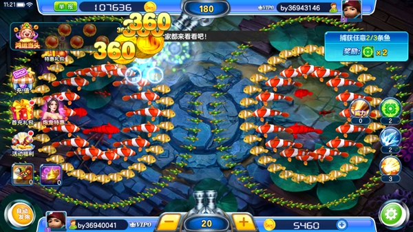 真人街机捕鱼千炮版下载最新版