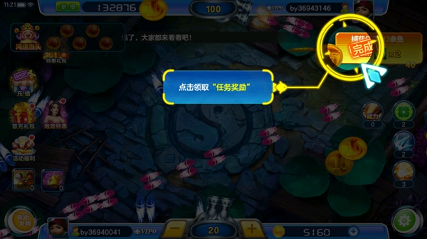 真人街机捕鱼千炮版下载最新版