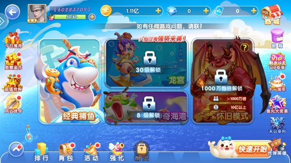 鱼丸捕鱼大作战官方版