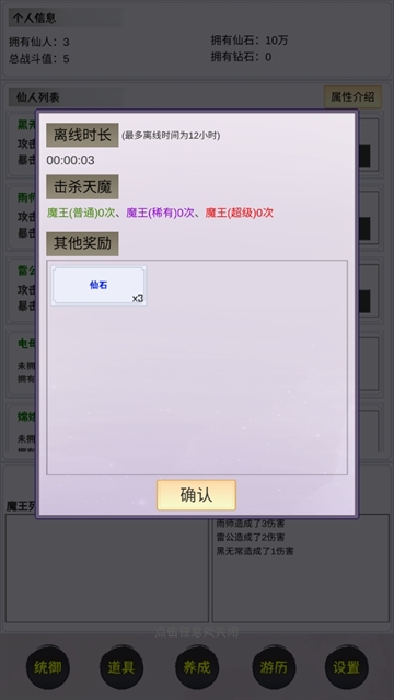 这个仙界有点肝游戏 这个仙界有点肝游戏
