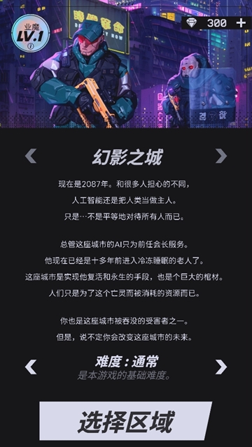 幻影之城游戏(Phantom City) 幻影之城游戏(Phantom City)
