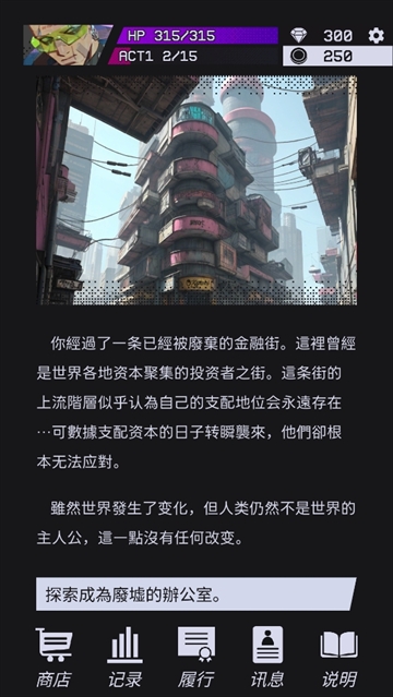 幻影之城游戏(Phantom City) 幻影之城游戏(Phantom City)