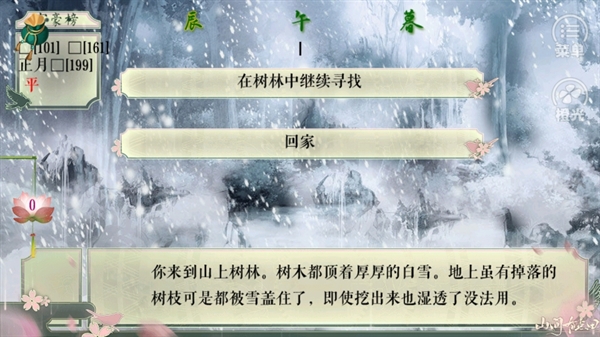 山间有点田2024最新版 山间有点田2024最新版