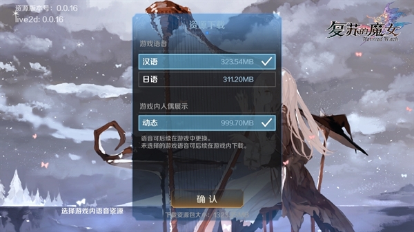 复苏的魔女国际服