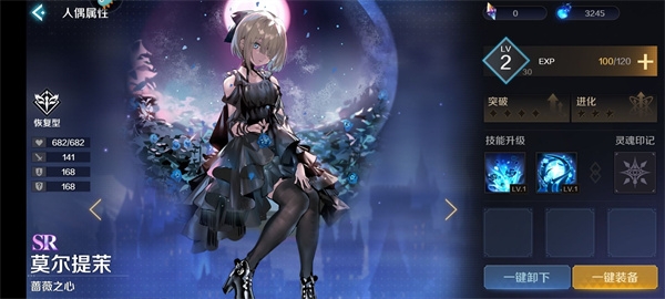 复苏的魔女国际服