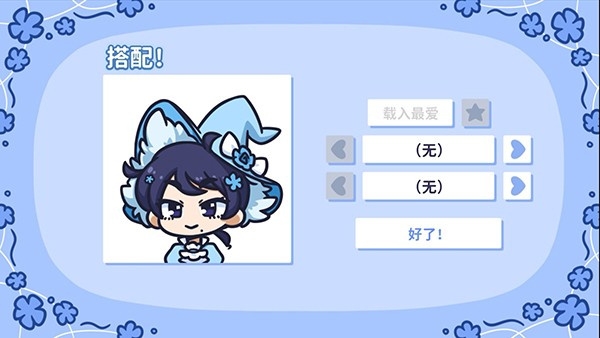 花映繁星2024最新版 花映繁星2024最新版