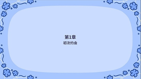 花映繁星2024最新版 花映繁星2024最新版