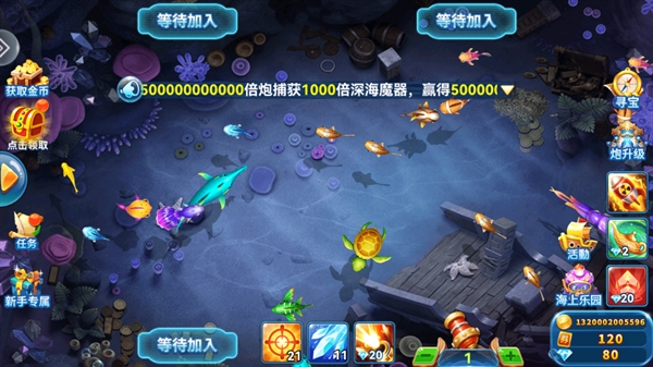 捕鱼季正版游戏