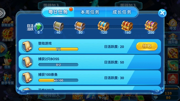 捕鱼季正版游戏