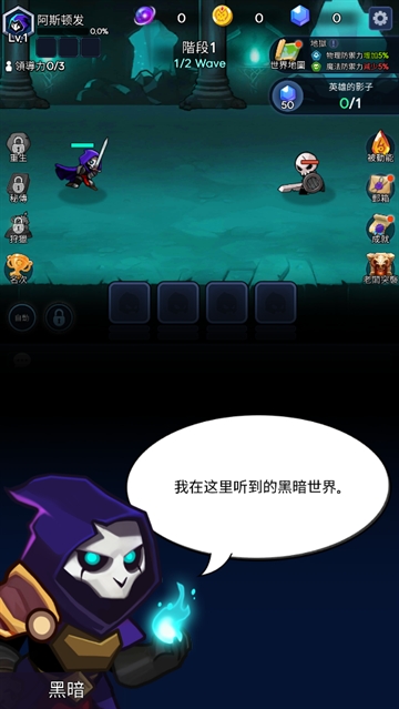 暗影骑士游戏(Shadow Knights)