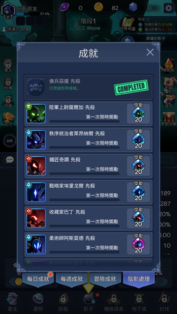 暗影骑士游戏(Shadow Knights)