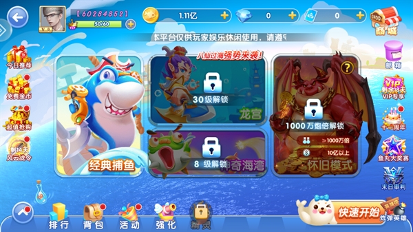 鱼丸游戏下载官方版