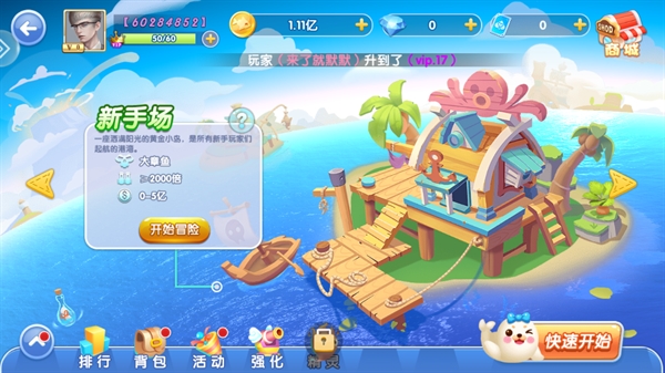 鱼丸游戏下载官方版