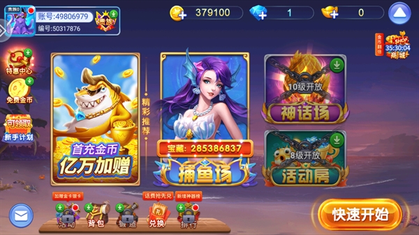 小玛丽捕鱼下载最新版