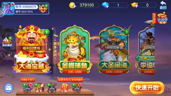 小玛丽捕鱼下载最新版