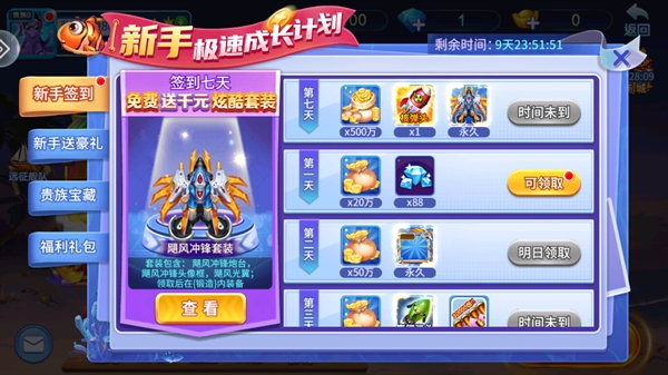 小玛丽捕鱼下载最新版