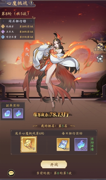 浮生梦山海九游版