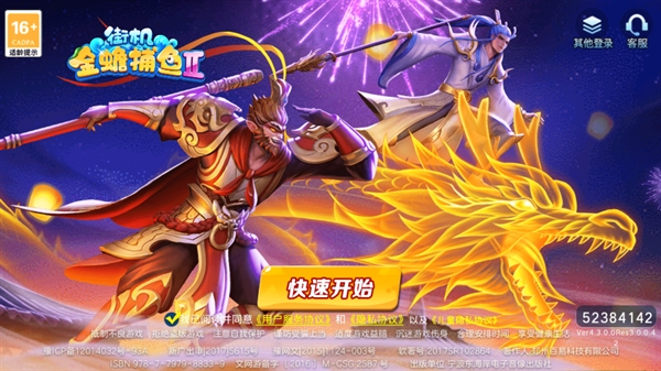 街机金蟾捕鱼2官方版