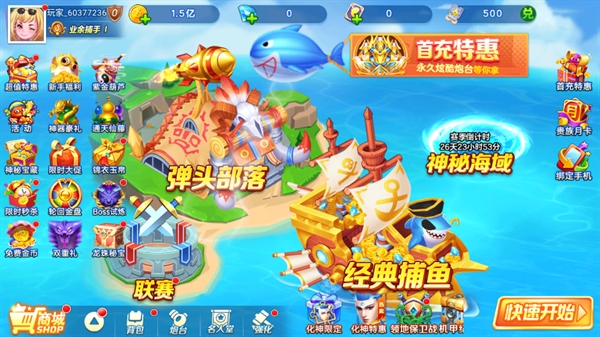 街机金蟾捕鱼2官方版