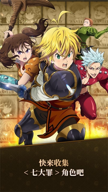 七大罪光与暗之交战国际服(7DS) 七大罪光与暗之交战国际服(7DS)