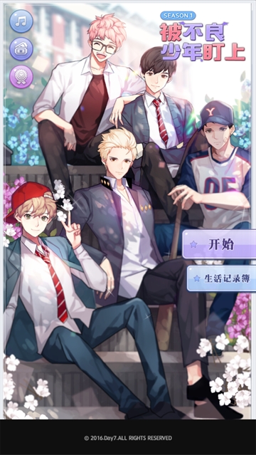 被不良少年盯上手游(Marked by King Bs) 被不良少年盯上手游(Marked by King Bs)