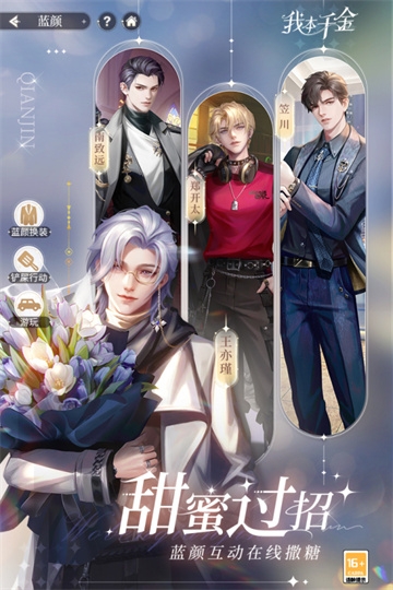 我本千金国际服 我本千金国际服