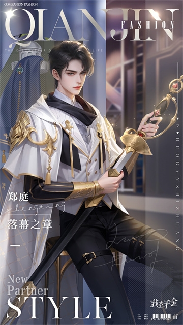 我本千金国际服 我本千金国际服