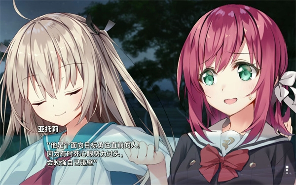 亚托莉我的挚爱时光安卓汉化版 亚托莉我的挚爱时光安卓汉化版