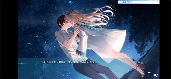 亚托莉我的挚爱时光安卓汉化版 亚托莉我的挚爱时光安卓汉化版