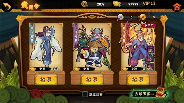 京剧猫游戏官方版 京剧猫游戏官方版