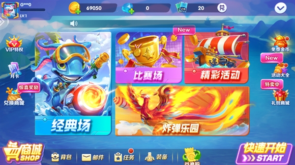 捕鱼次时代下载最新版