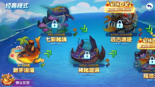 捕鱼次时代下载最新版