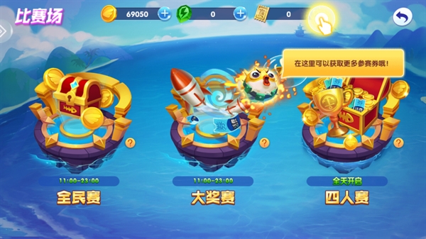 捕鱼次时代下载最新版