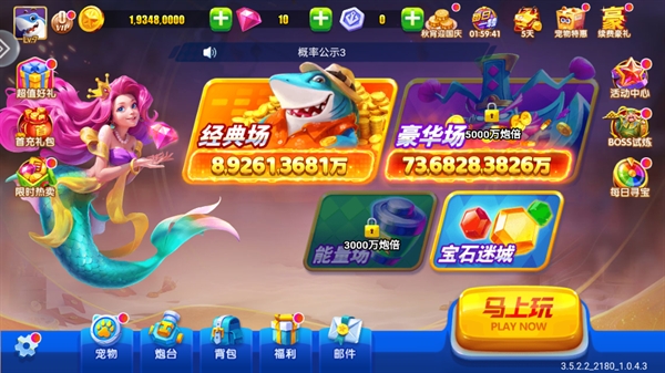 捕鱼达人千炮版下载官方最新版