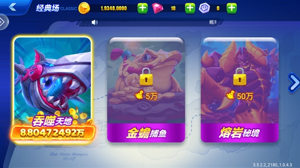 捕鱼达人千炮版下载官方最新版