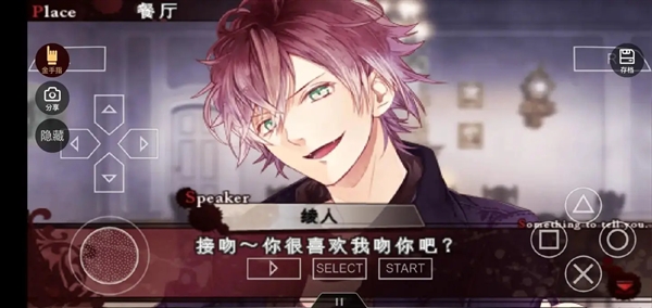 魔鬼恋人汉化版手游