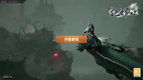 剑魂online官方版本